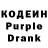 Кодеин напиток Lean (лин) Marcos Patrick