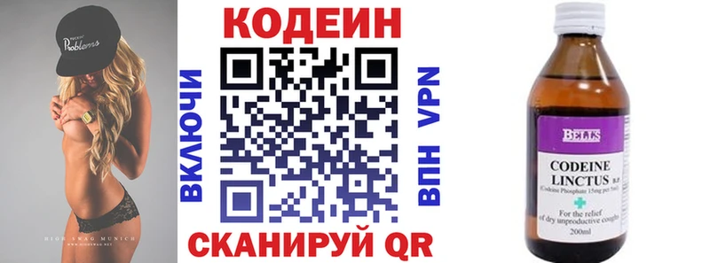 Кодеиновый сироп Lean напиток Lean (лин)  Северобайкальск 
