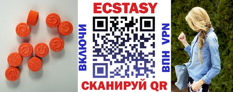 ЭКСТАЗИ 280мг  Северобайкальск 