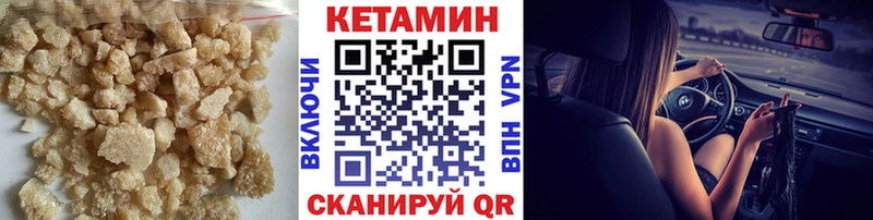 Кетамин VHQ  где найти   Северобайкальск 
