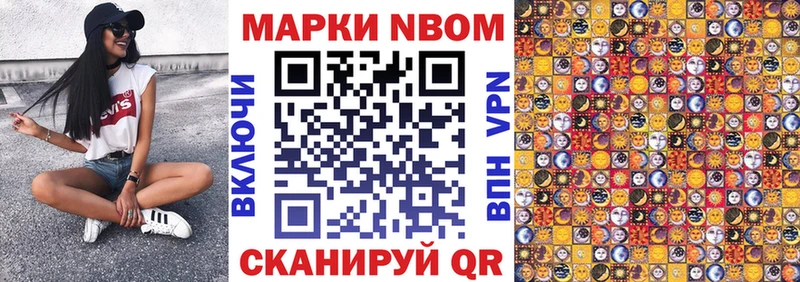 наркотики  Северобайкальск  Наркотические марки 1500мкг 